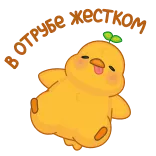 🤩 poussin, mignon, dessin animé, animal, jaune, sticker, joyeux telegram sticker