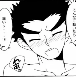🌟 そんなに動いたら、痛いッ…!!! telegram sticker