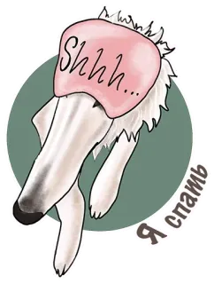 😴 Shhh...
Я спать dormir, chien, chut, sommeil, mignon, animaux telegram sticker