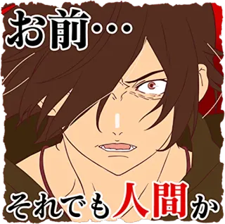 😡 お前…
それでも人間か Anime, Wütend, Japanischer Text, Charakter telegram sticker