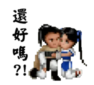 😇 還好嗎?! personnages, chinois, question, pixel art, émotions telegram sticker
