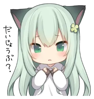 😟 わたしの気持ち アニメ, ちび, かわいい, 可愛い, 女の子, 漫画, 猫耳 telegram sticker