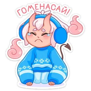 😭 ГОМЕНАСАЙ! Anime, Fille, Pleurs, Diable, Triste, Illustration, Sticker whatsapp sticker