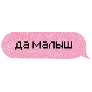 🐨 ДӘ МАЛЫШ telegram sticker