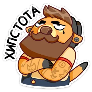 😎 ХИПСТОТА выдра, хипстер, тату, животное, мультфильм, бородатый telegram sticker
