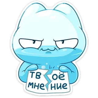 🤨 ТВОЁ МНЕ НИЕ แมว, น่ารัก, สติกเกอร์, เคลื่อนไหว, สีฟ้า, การ์ตูน, อารมณ์, เฉยเมย telegram sticker