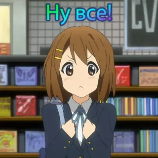 ☹️ Ну все! Anime, Meisje, Russisch, Tekst, Uitdrukking telegram sticker