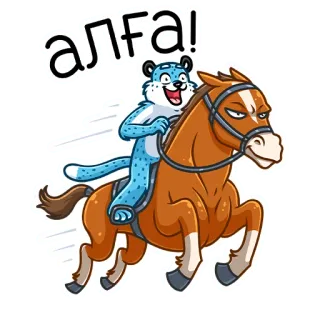 🏇 алфа! гепард, лошадь, мультфильм, животное, верхом telegram sticker