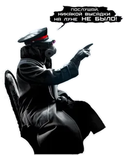 👈 послушай, никакой высадки на луне не было! teoria da conspiração, fraude alunissagem, propaganda, russo, uniforme militar telegram sticker