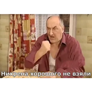 😠 Нихрена хорошего не взяли homem, zangado, frustrado, russo, meme telegram sticker