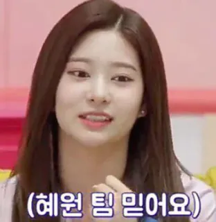 🎐 혜원 팀 밀어요 coréen, femme, idole, sourire whatsapp sticker