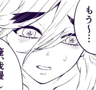 😥 もう〜…
俺、我慢し Anime, Manga, Gesicht, Zeichnung telegram sticker