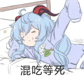 💤 混吃等死 Anime, Charakter, Schlaf, Bett, Süß telegram sticker