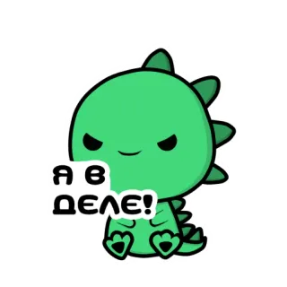 😈 Я в деле! dinosaurier, cartoon, süß, sticker, grün, ich bin dabei, im spiel telegram sticker