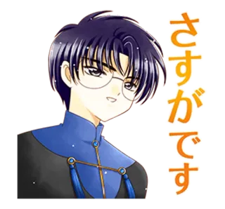 😏 さすがです anime, manga, character, japanese, text, glasses telegram sticker