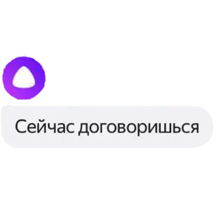 😙 Сейчас договоришься whatsapp sticker