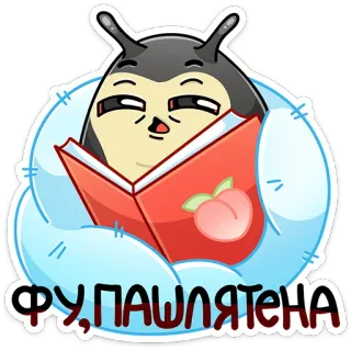 📖 ФУ, ПАШЛЯТЕНА serangga, membaca, buku, persik, ekspresi whatsapp sticker