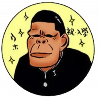 🦍 祝・入学
りボ cartoon, sticker, Japanese telegram sticker