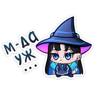 😶 М-да уж... การ์ตูน, อนิเมะ, แม่มด, หมวก, น่ารัก, สติกเกอร์ telegram sticker