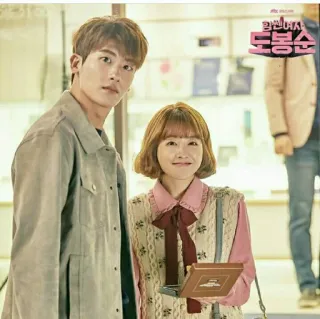 💑 Strong Girl Bong-soon 힘쎈여자 도봉순 korean drama, tv show, romance, comedy, Park Hyung-sik, Park Bo-young telegram sticker