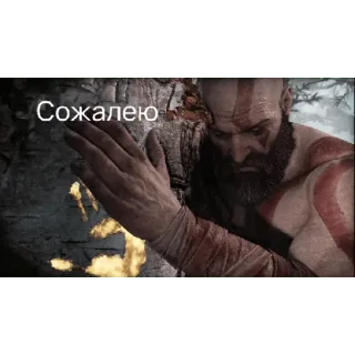 😣 Kratos God of War Сожалею video game, Kratos, God of War, sorry, apology telegram sticker