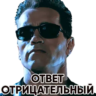 😑 Terminator ОТВЕТ
ОТРИЦАТЕЛЬНЫЙ terminator, tidak, arnold schwarzenegger, film, sci-fi, jawaban, negatif telegram sticker