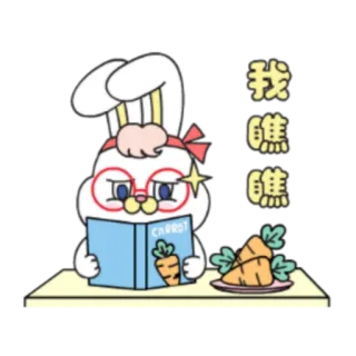 👓 我瞧瞧 rabbit, carrot, chef, cooking, glasses, book, cute whatsapp sticker