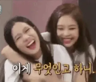 😂 이게 무엇인고 하니... корейский, женщины, улыбающиеся, счастливые, текст, люди telegram sticker