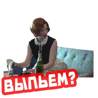 🍾 ВЫПЬЕМ? boisson, russe, alcool, question, femme, fête telegram sticker