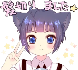😊 髪切りました Anime, Manga, Tai mèo, Dấu hiệu hòa bình, Tiếng Nhật, Dễ thương whatsapp sticker
