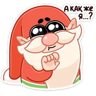 🥺 А КАК ЖЕ Я...? dibujos animados, elfo, mono, ruso, pregunta telegram sticker