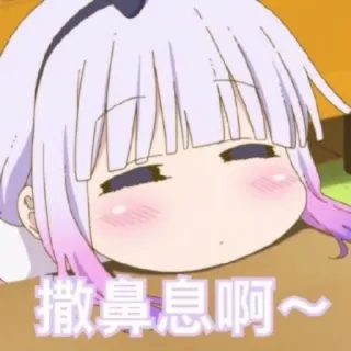 Kanna Bb from siu deer telegram stickers