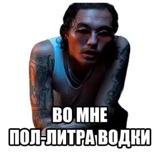Скриптонит telegram stickers