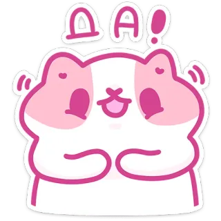 😃 DA! słodkie, zwierzę, naklejka, kreskówka, różowy, biały, szczęśliwy whatsapp sticker