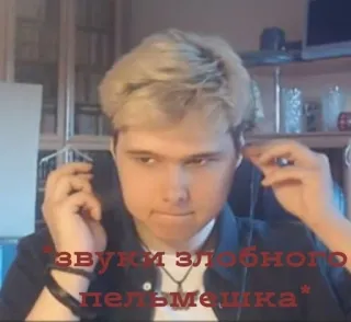😠 *звуки злобного пельмешка* personne, homme, mème, drôle whatsapp sticker