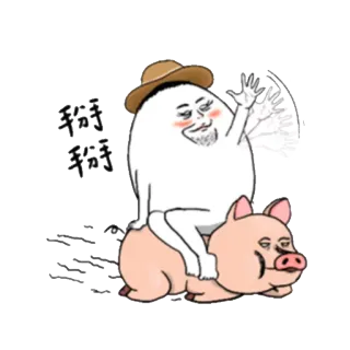 👋 乖啦乖啦 Cartoon, Schwein, Reiten, Gruß, Figur whatsapp sticker