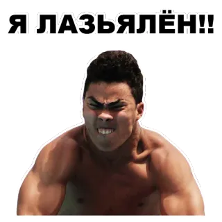 😡 Я ЛАЗЬЯЛЁН!! zły, zdenerwowany, sfrustrowany, mem telegram sticker