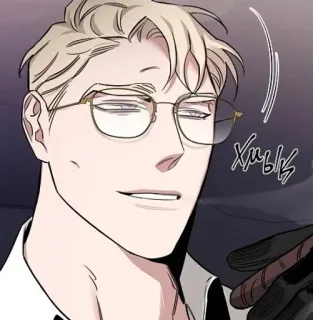 🔪 Хмык 남자, 안경, 능글거림, 담배, 흡연 telegram sticker