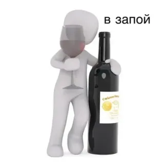 🍷 в запой alcohol, wine, drinking, cartoon man telegram sticker