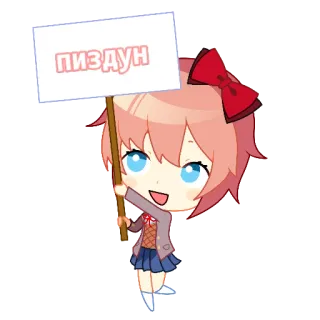 😐 ПИЗДУН offensive, Russian, anime, sticker telegram sticker