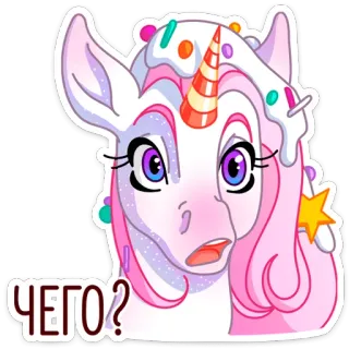😳 ЧЕГО? unicórnio, fofo, rosa, animal, fantasia, desenho animado whatsapp sticker