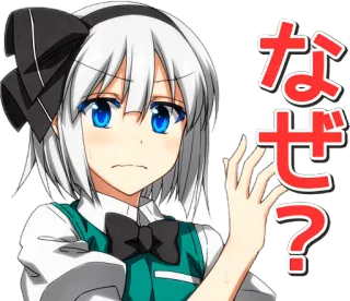 Youmu Sticker (Touhou Project) :: @line_stickers telegram stickers