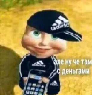 🤑 але ну че там с деньгами Kreskówka, Rosyjski, Adidas, Czapka, Telefon, Meme telegram sticker
