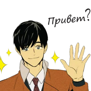 👋 Привет สวัสดี, โบกมือ, ทักทาย, ผู้ชาย, รัสเซีย, อนิเมะ telegram sticker