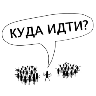 Злые мураши telegram stickers