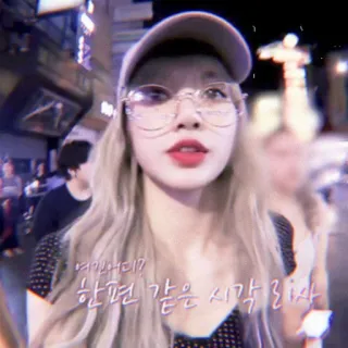 🙂 여기 어디?한편 같은 시각 로사 person, glasses, hat, blond hair, night, city whatsapp sticker
