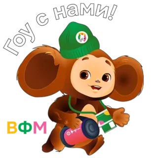 🙂 Гоу с нами! ตัวการ์ตูน, รัสเซีย, ร่าเริง, เหมือนเด็ก, เป็นมิตร telegram sticker