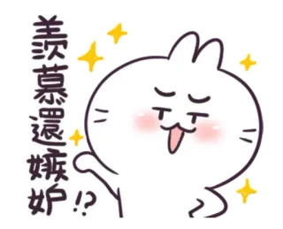 🙃 羨慕還嫉妒? Hase, Emoji, Sticker, Cartoon, süß, eifersüchtig, Neid telegram sticker