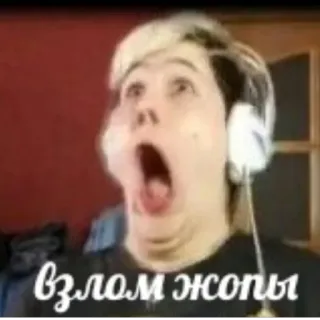 😵 взлом жопы 웃긴, 밈, 충격, 러시아, 불쾌한 telegram sticker