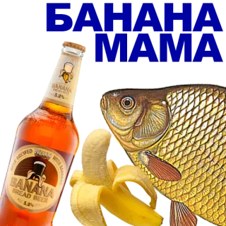 🐠 BANANA BREAD BEER bière, banane, nourriture, boisson whatsapp sticker